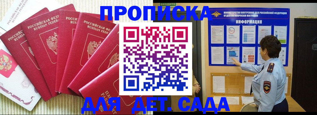прописка иностранных граждан в Артёмовском