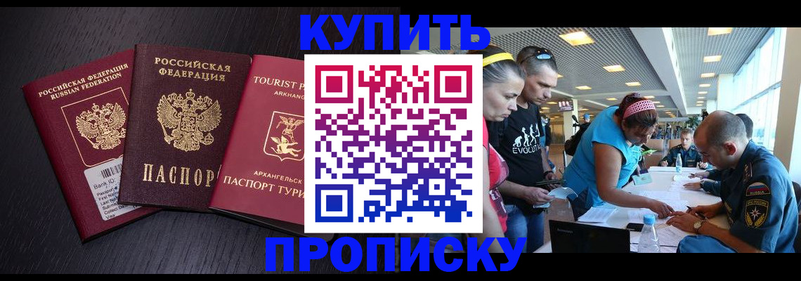 прописка штамп в Артёмовском